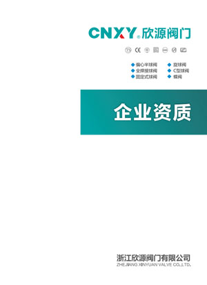 企业资质画册
